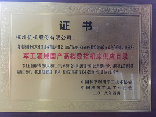 軍工(gong)合作項目(mu)牌匾