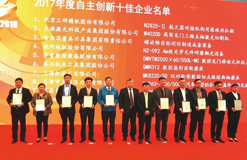 自主創新(xin)十佳