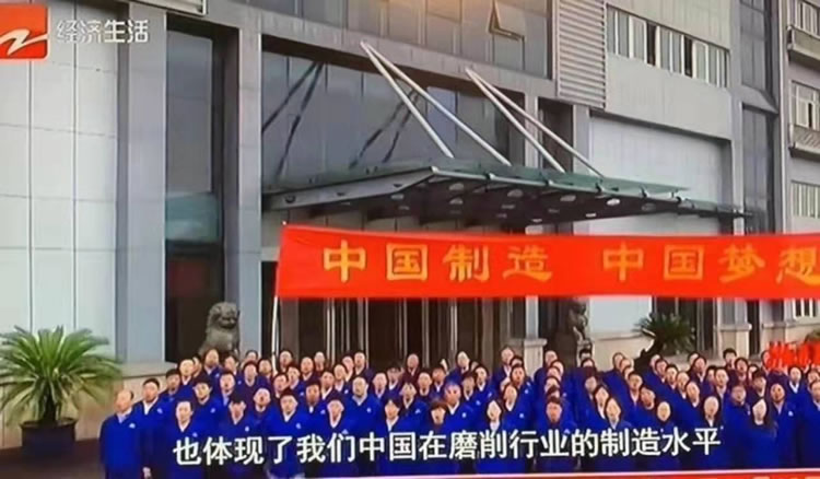 瞄準(zhǔn)首台套 匠心(xīn)做強機床浙(zhè)江造