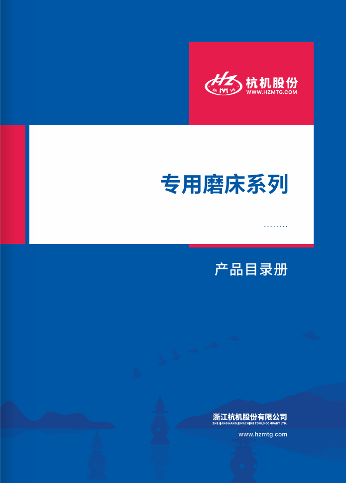 專(zhuan)用磨床(chuáng)系列