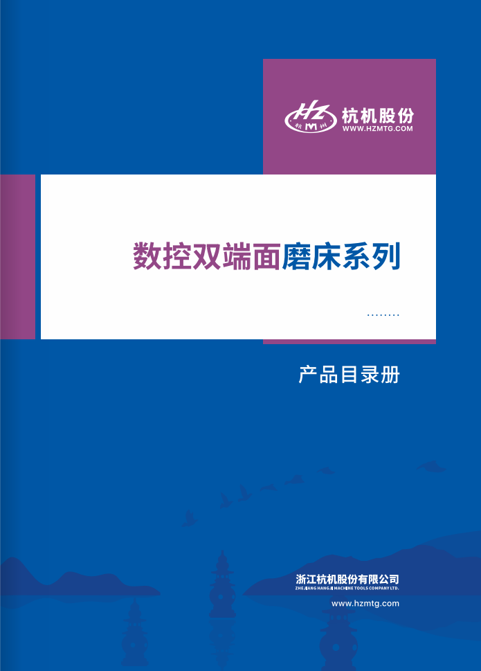 數(shu)控雙端(duan)面磨床(chuáng)系列