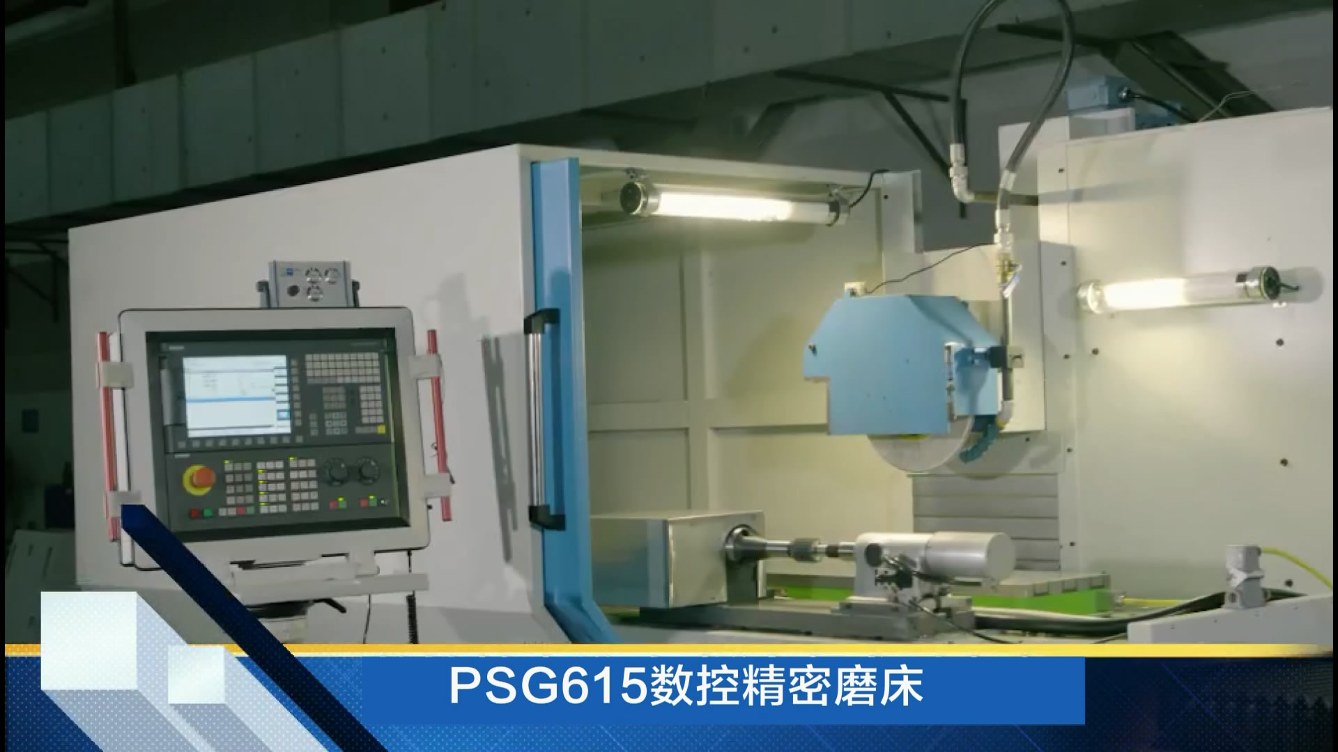 PSG615數控(kong)精密磨床(chuang)