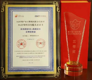 省級(ji) 杭機股份(fen)5G＋高精磨床(chuang)雲智造項(xiang)目