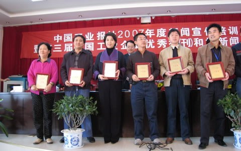 杭機集(ji)團報被評(ping)爲中國工(gong)業企業優(you)秀報刊一(yī)等獎