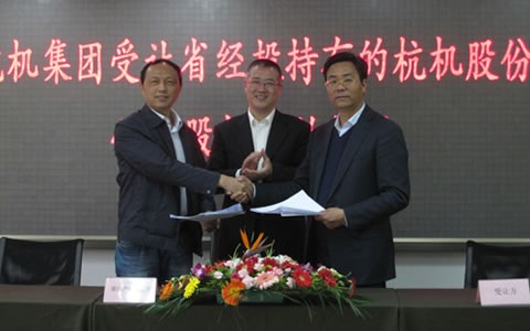 杭州機床集(jí)團有限公司(si)受讓45%股份