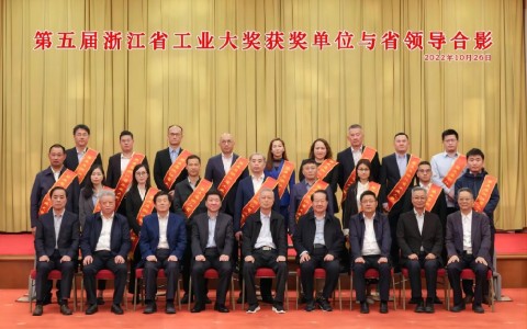 杭機(jī)“磨床智(zhì)能制造(zao)産業化(hua)+未來工(gōng)廠建設(she)項目”榮(róng)獲 第五(wu)屆浙江(jiang)省工業(yè)大獎